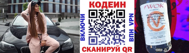 Codein Purple Drank  Скопин 