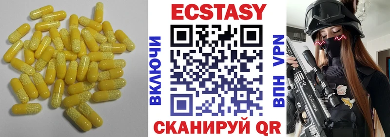 Ecstasy VHQ Скопин