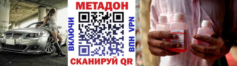 как найти наркотики  дарк нет состав  Метадон белоснежный  Скопин 